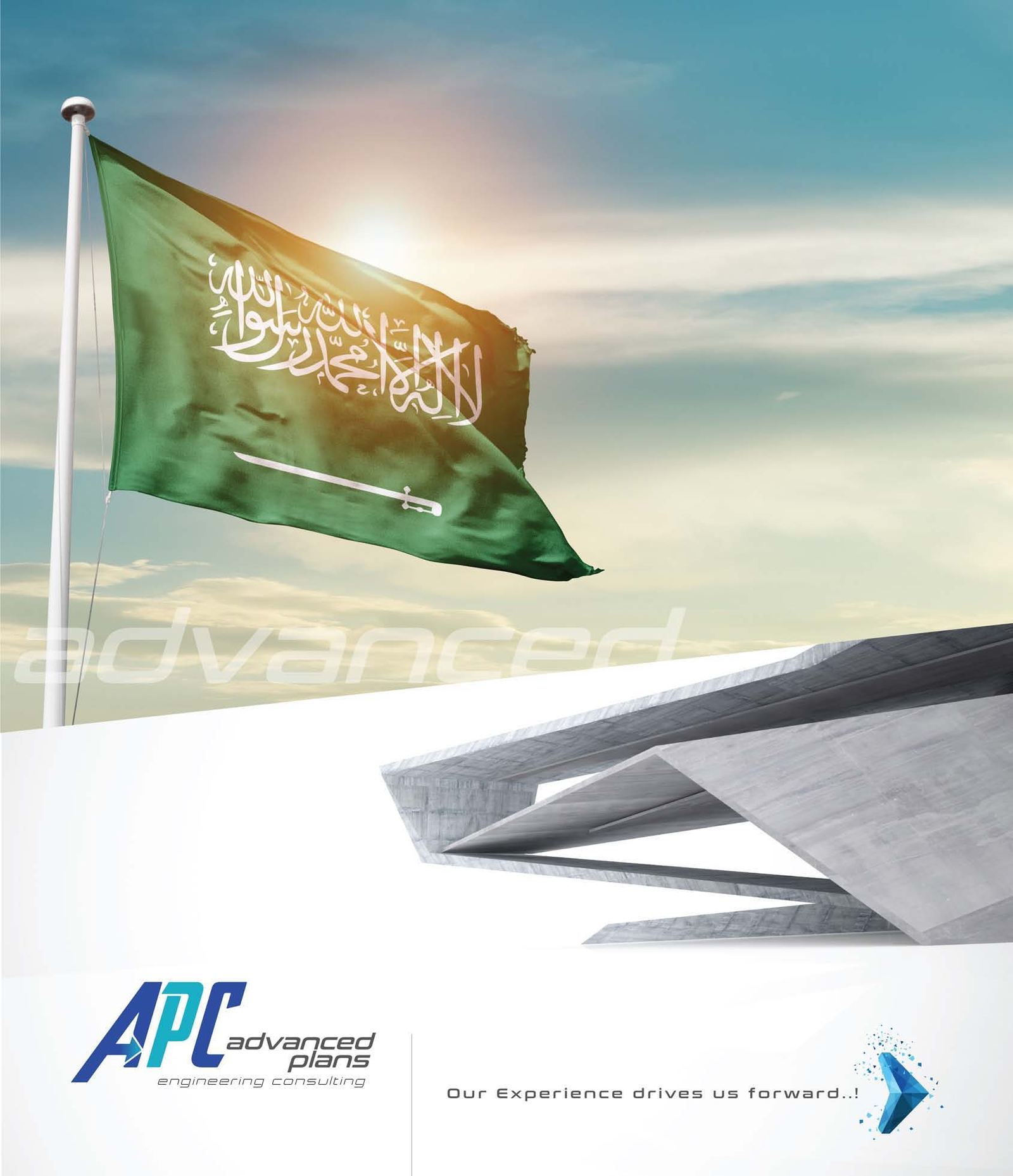 علم المملكة العربية السعودية يرفرف عند الفجر — رؤية وطنية طموحة